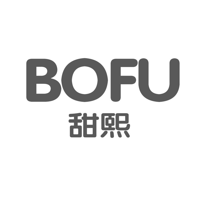BOFU甜熙
