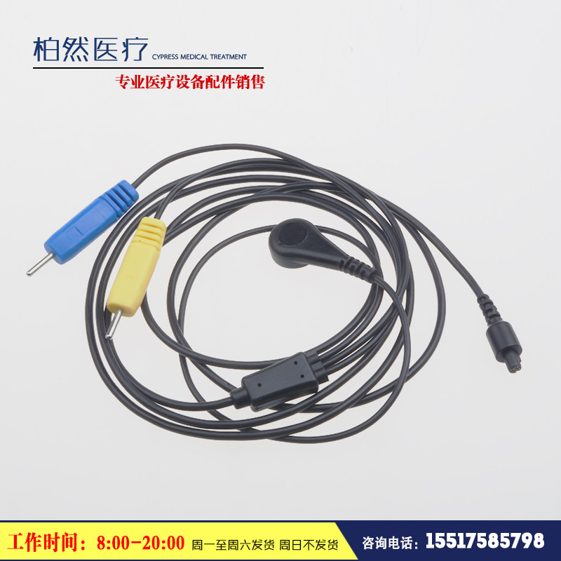 南京伟思MYOTRAC生物刺激反馈仪用  刺激电极线（151-15-2）