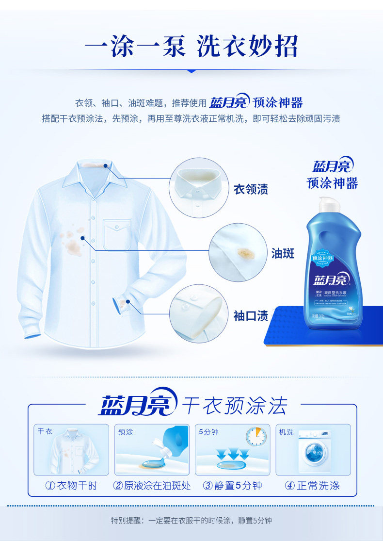 蓝月亮 机洗至尊洗衣液 660g 图13