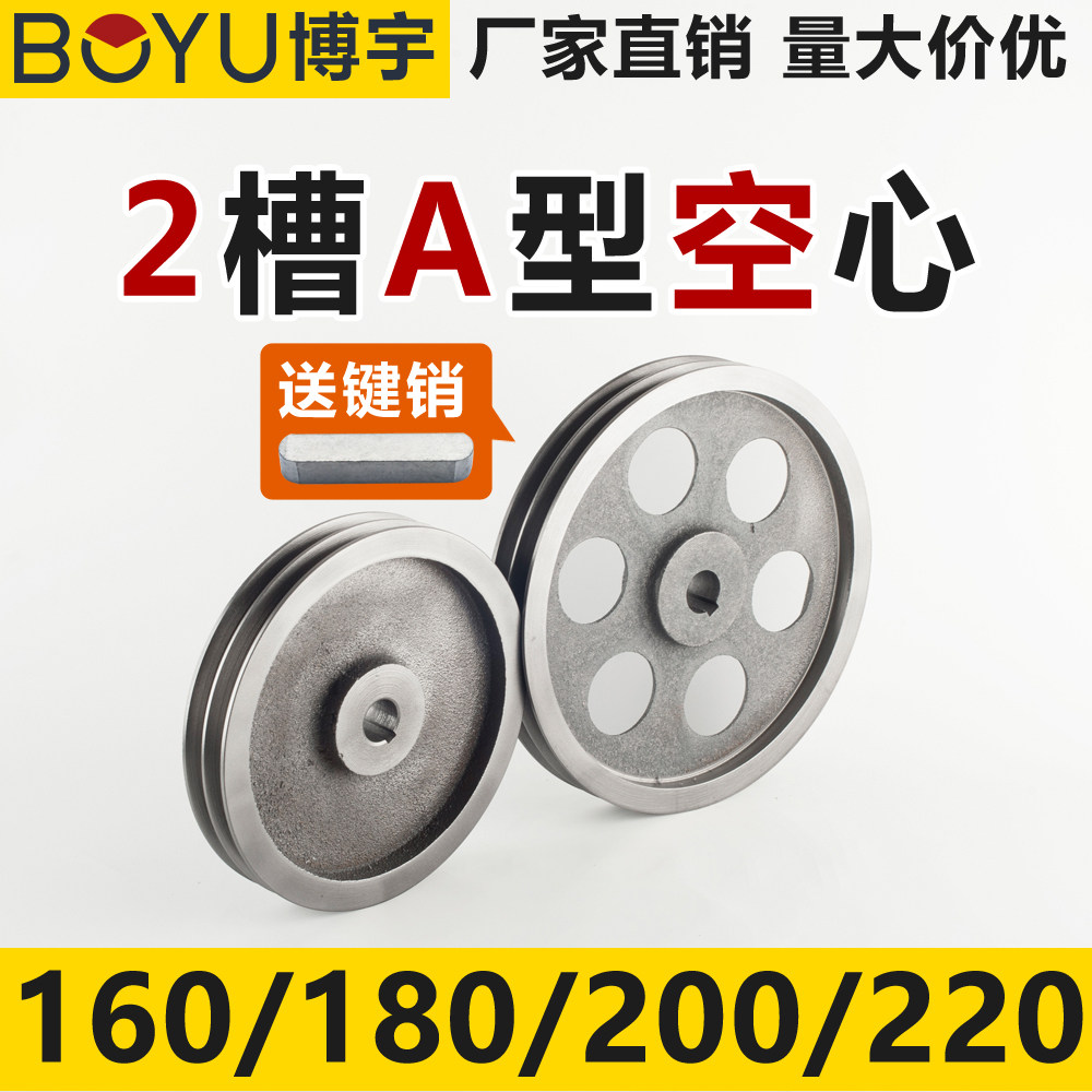 Belt pulley double groove hollow 2A type cast iron 160220 belt pulley large full diesel generator triangular belt tray-Taobao