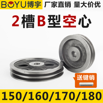 Belt disc double groove b empty cast iron 150 motor belt wheel large full diesel generator triangular belt pulley