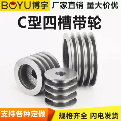 Pulley four-slot multi-slot 4c type pulley motor V-belt pulley generator pulley manufacturer custom