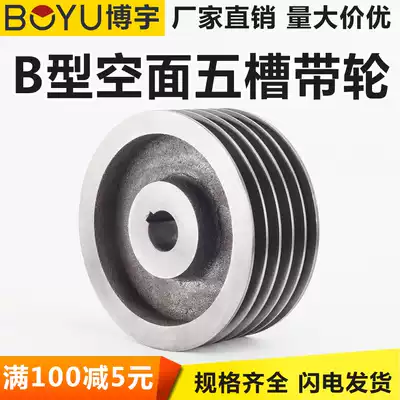Pulley five-slot 5b type multi-slot V-shaped pulley motor pulley generator pulley manufacturer custom
