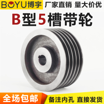 Belt pulley five-groove 5b type multi-grooved triangular belt wheel electric motor belt disc generator motor belt wheel big all