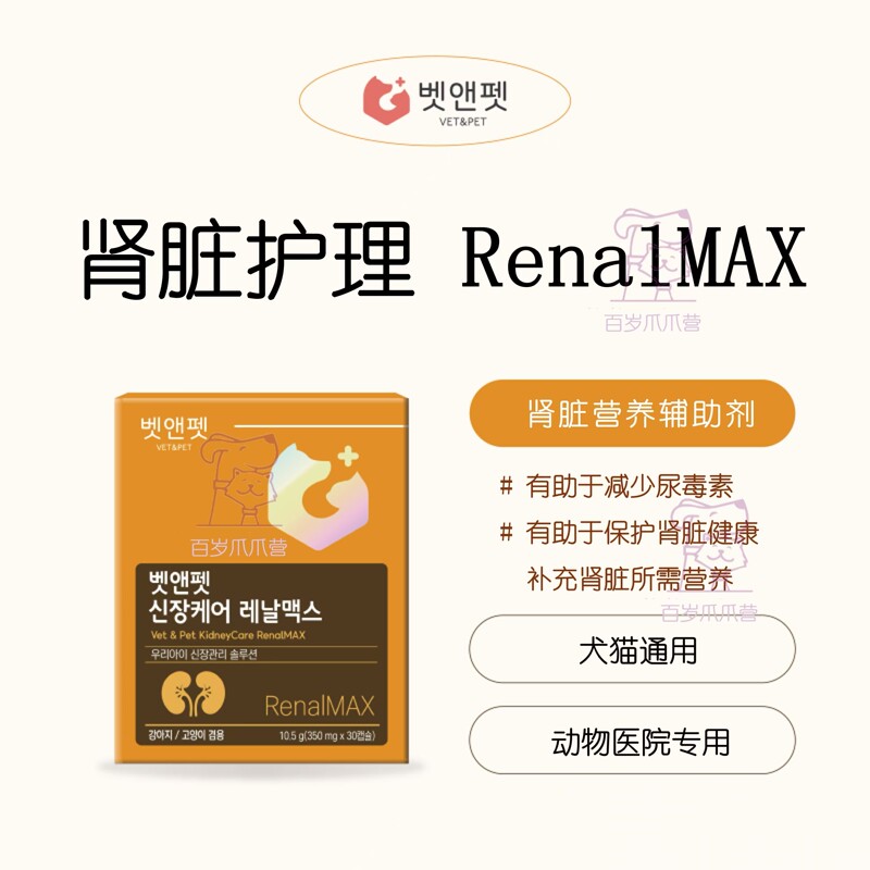 Korean Renlikang Probiotics for Dogs and Cats Kidney Care Korean Renlikang Probiotics for Dogs and Cats Kidney Care