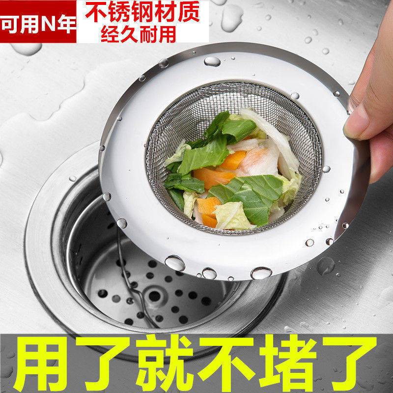 Kitchen Sink Funnel Filter Screen Sewer filter Dishwashing Pool Strainer Wash vegetable basin filter Stainless steel