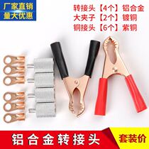 Battery cell alloy M5 large stud storage battery converting joint pile head wiring terminal wiring