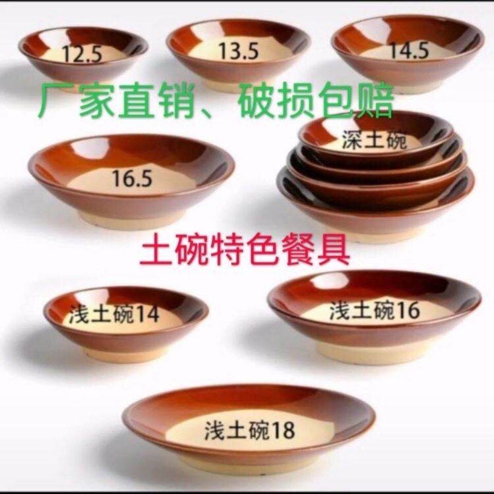 Sichuan Sold Exploits] Earth Bowls Old Fashioned Style Fall Wine Bowl Button Meat Steamed Bowl Hot Pot Oil Dish Bowl Pan With Characteristic Props Rice Bowl