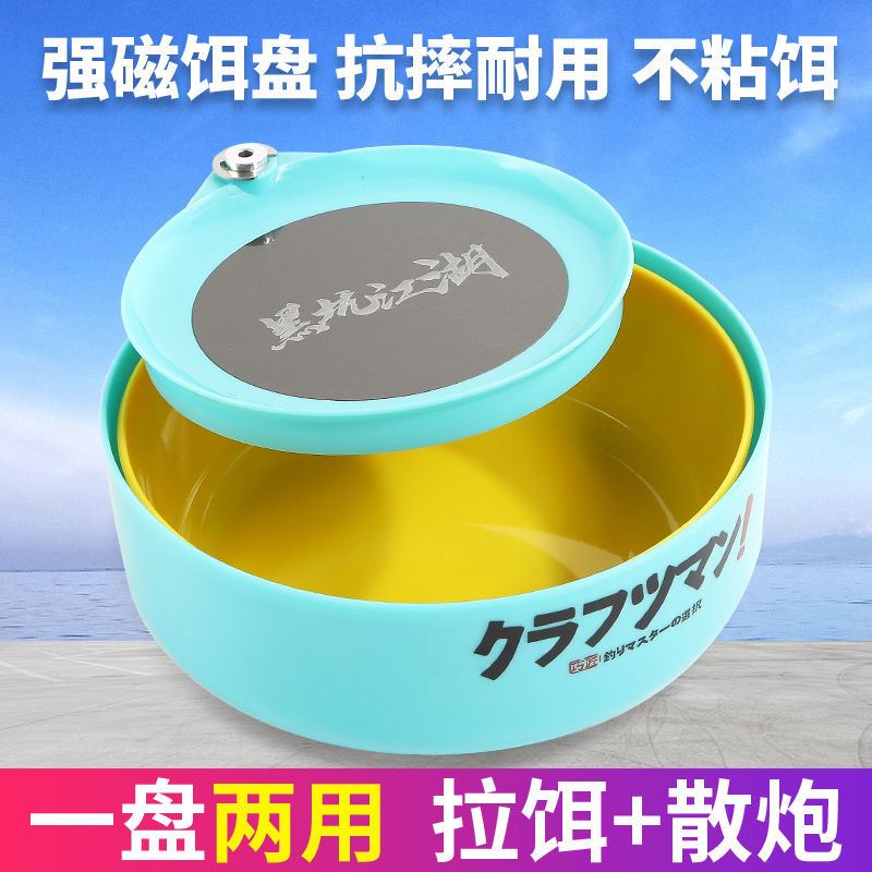 Fishing Box Full Magnetic Pull Bait Disc Open Bait Disc Bait Strong Magnetic Loose Cannon Bait Basins Insert Snap Fishing Box Fishing Chair Fish Bait Pan