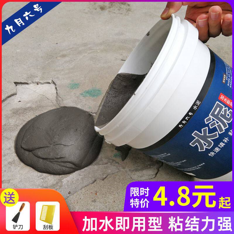 Cement Ground Repair White Cement Home Quick Dry Waterproof Plugging King Speed Dry Filling Slit Gum Clay Mortar Cement Glue