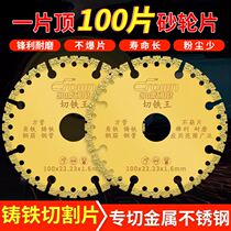 Angle Mill Metal Cut Iron King Saw Blade Cut Sheet Theorizer Stainless Steel Brazing Cut Iron Sheet Cast-iron Diamond Sharp