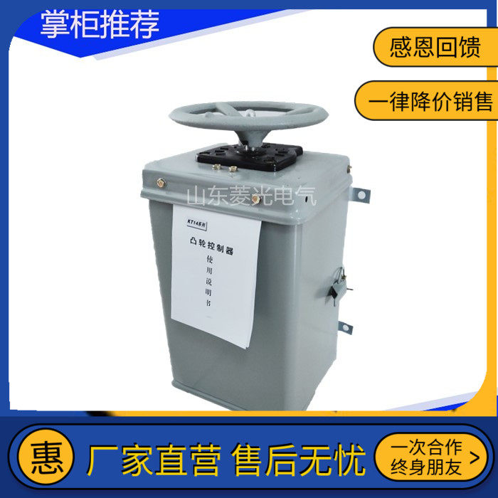 Lifting control cam controller KT14-60J 1 rated voltage 380v operating frequency 600 times H operation 5