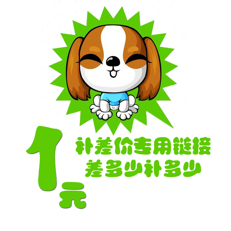 The price difference