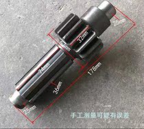 Agricultural tricycle accessories new five signs four-speed small silver tiger small golden leopard 41 tooth wheel 16 tooth shaft