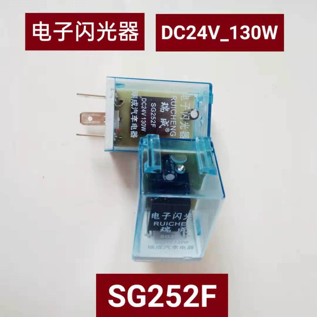 Automotive electronic flasher relay 12V 24V three-legged truck turn signal intelligent transparent LED light universal type