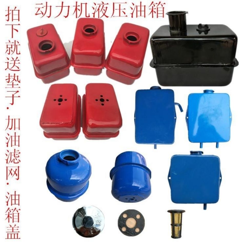 Agricultural vehicle tricycle four-wheel tractor hydraulic modification hydraulic oil tank hydraulic power machine oil tank oil pot thickened