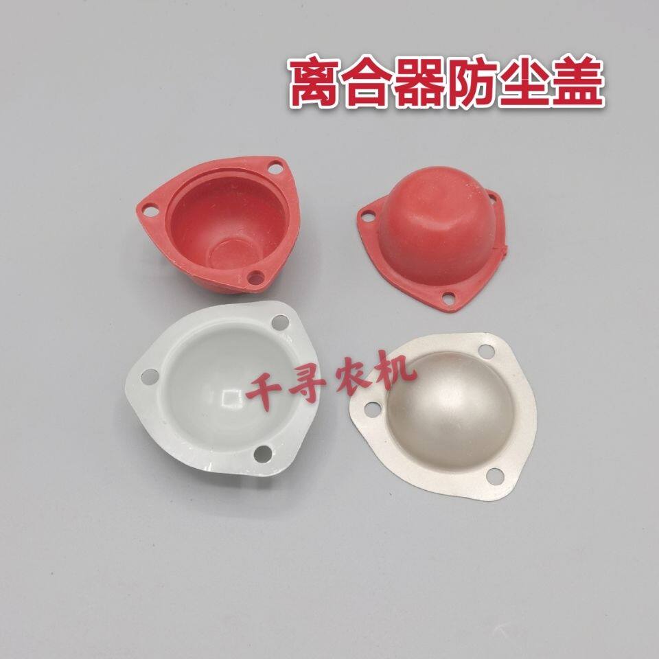 Wuzheng Shifeng tricycle dust cover small four-wheeler walking tractor clutch one-axis dust cover clutch