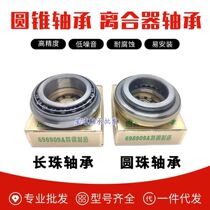 Shifeng Wuzheng agricultural vehicle three-wheel front handle direction bearing 698909 698709 698910 698710