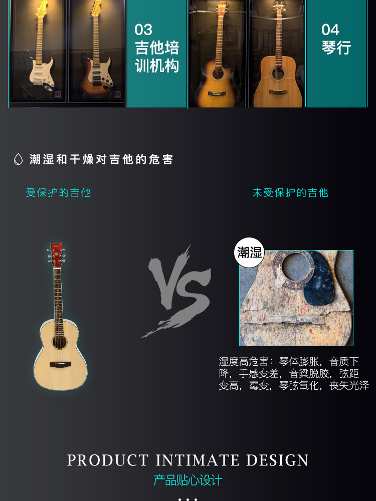 C01吉他防潮柜詳情頁_04.jpg