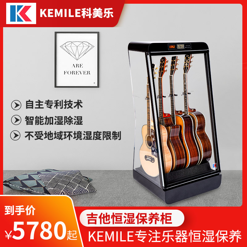 Kemile guitar moisture-proof moisture-proof box Musical instrument dehumidification and humidification cabinet Bakelite guitar constant humidity constant temperature cabinet