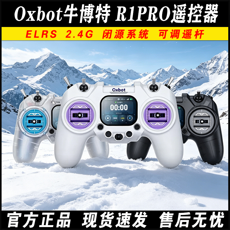 Oxbot R1 Pro Remote Control Closed-Source Elrs2.4G Drone Fpv Remote Control Rdc50 Oxbot R1 Pro Remote Control Closed-Source Elrs2.4G Drone Fpv Remote Control Rdc50
