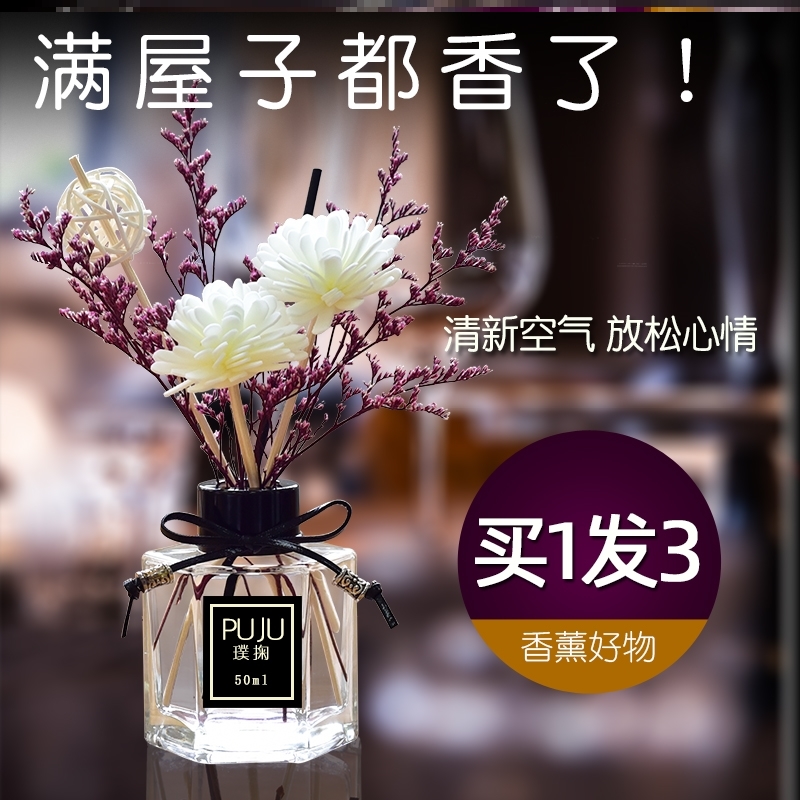 Room perfume female bedroom long-lasting dormitory boys indoor fresh hotel dedicated to the home in the room