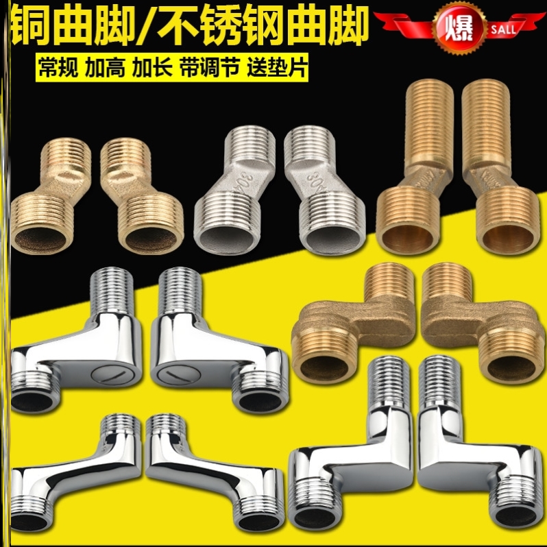 D double male screw shower universal curved angle adjustment curved foot eccentric joint elbow corner accessories concealed sub-turn mixing valve