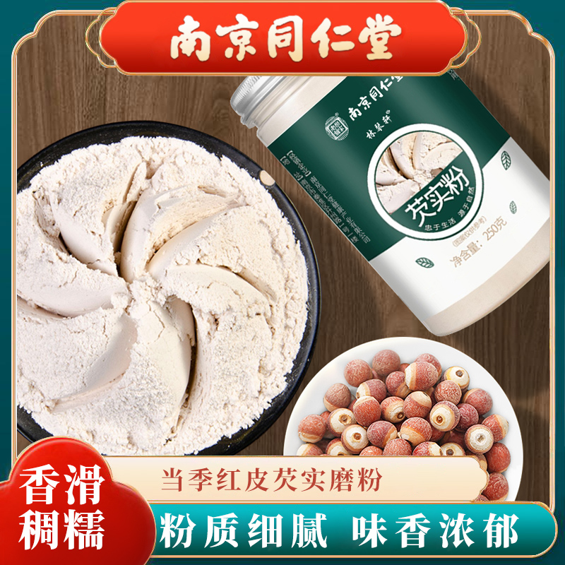 Nanjing Tongrentang glutinous rice powder 250g cooked ready-to-eat chicken rice head dry goods are now ground new goods with yam citrus powder