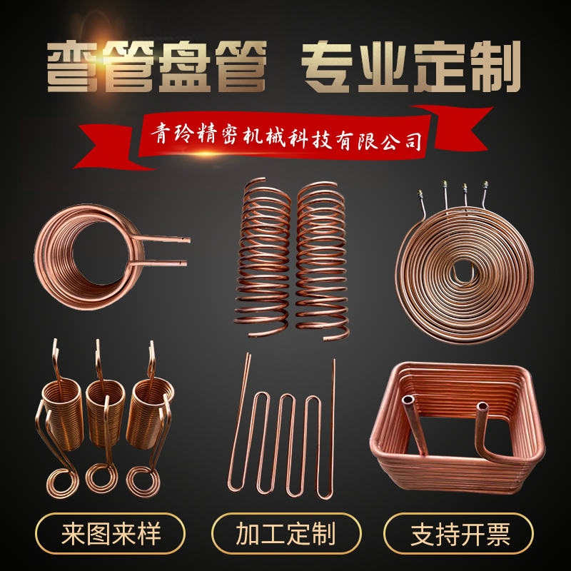 304 stainless steel bending pipe coil machined titanium steel heat exchanger red copper cooling tube M serpentine U-shaped finned tube