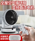 Air -To -Circirling Fan Turbine House встряхивая настольный настольный настольный компьютер Tmall Elect Electric Fan Intellent Wi -Fi