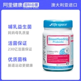 Лю Тао рекомендует пробиотики грудного вскармливания Lifespace для регулирования желудочно -кишечного желудочно -кишечного желудочно -кишечного желудочно -кишечного желудочно -кишечного желудочно -кишечного тракта
