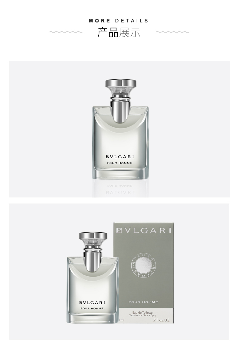 Bvlgari/宝格丽 大吉岭茶 男士淡香水 100ml 图2