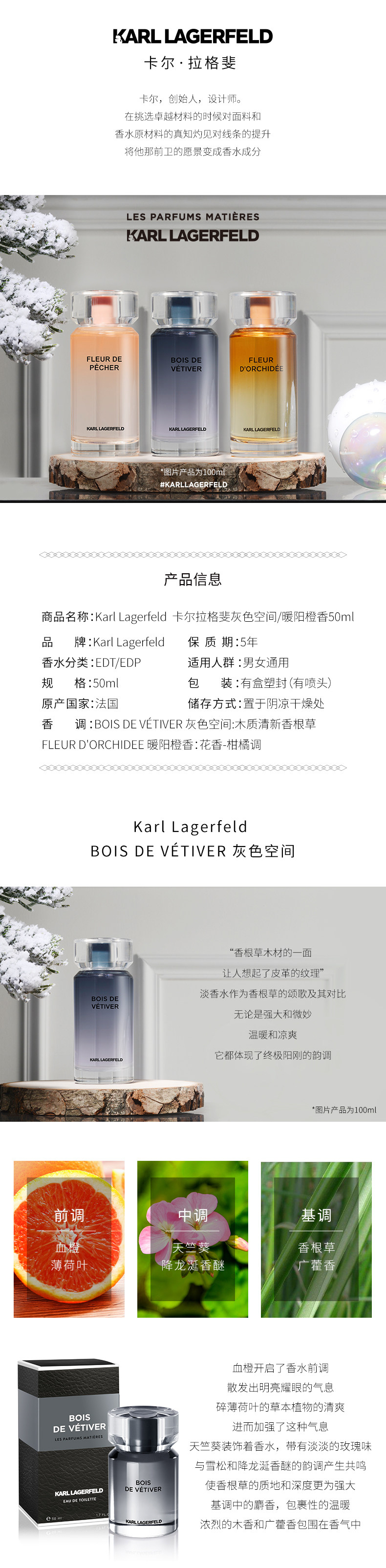 Karl Lagerfeld 卡尔·拉格斐 灰色空间/绿意木香/茜色桃/暖阳橙香香水 EDT/EDP 50mL 双重优惠折后¥189包邮包税