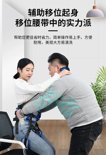 Ремень переключения для пожилых людей, позволяющий вставать и оказывать помощь при инсульте и гемиплегии, вставать и переносить, перемещать реабилитационный прогулочный ремень для переноса положения