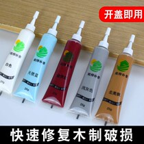 25g furniture repair paste Wood repair paint floor repair set floor repair paste pit wood color essence