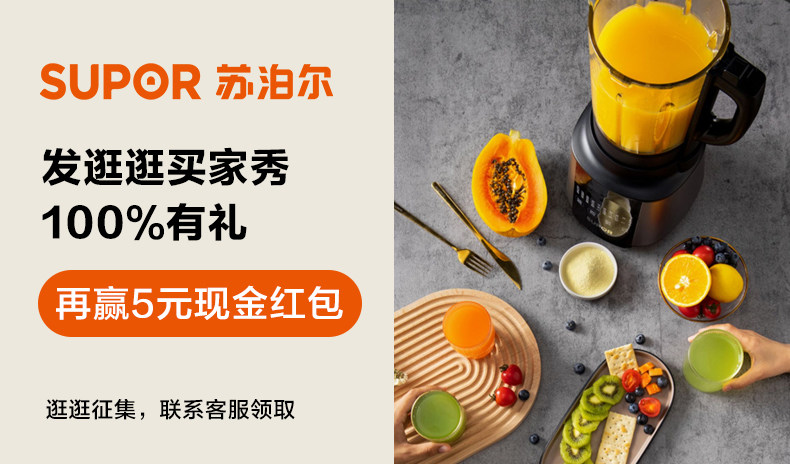 Комбайн 苏泊尔破壁机家用豆浆机多功能小型新款专用五谷杂粮全自动料理机
