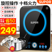 bếp nấu lẩu Supor bếp cảm ứng nhà thông minh lò pin cảm ứng màn hình tiết kiệm năng lượng cao xào bếp lửa lớn chính thức xác thực - Bếp cảm ứng bếp từ cata ib 772