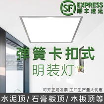 30x120 gypsum board opening light 300x1200 snap-in led flat light 600x600 spring circlip