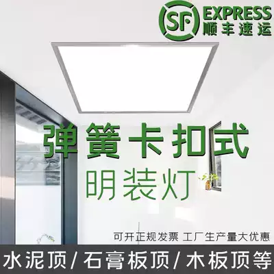 30x120 gypsum board drilling light 300x1200 buckle embedded led panel light 600x600 spring circlip