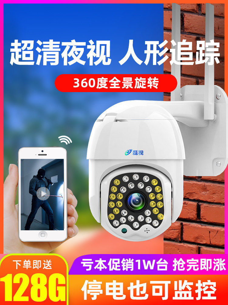 Outdoor Outdoor 360 degree panoramic wireless WiFi Home with mobile phone remote HD night vision surveillance camera lens