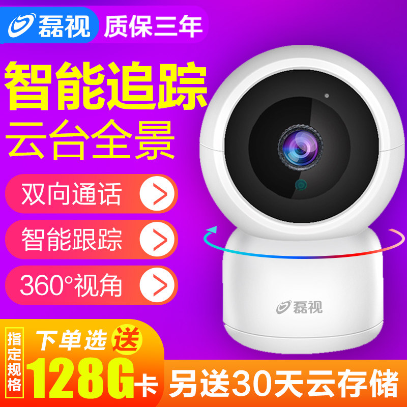 Surveillance Photographic Lens Wireless WiFi Internet High Definition Mobile Phone Remote Indoor Monitor Night-vision Outdoor Home Monitor