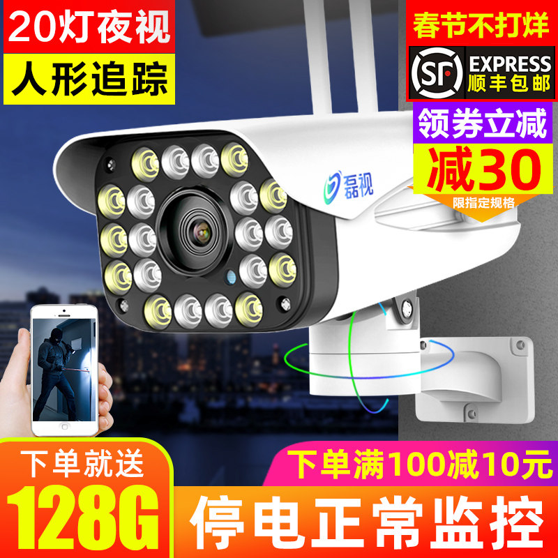 Wireless camera wifi home outdoor waterproof night vision probe even mobile phone remote HD monitor set