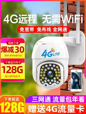 4G camera wireless home HD night vision outdoor with mobile phone remote without network plug-in traffic card monitor