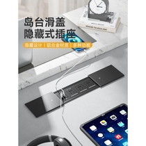 Bull island table desktop embedded socket slide cover hidden USB charging socket desk dedicated socket