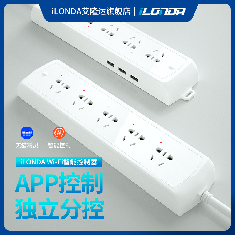 iLONDA fish tank remote intelligent control plug-in wifi timer switch socket aquarium energy saver insert