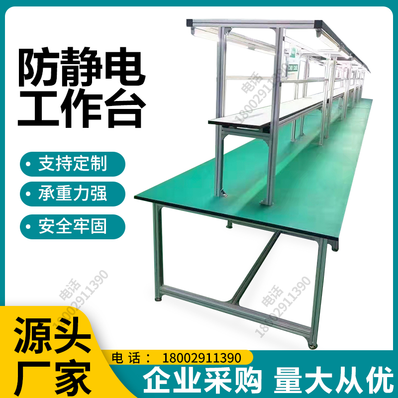 Aluminum profile anti-static workbench dust-free workshop assembly line platform inspection aluminum alloy with lamp operation fitter table