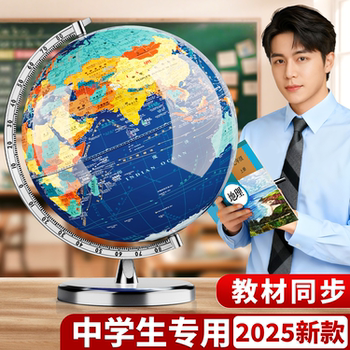 Globe Authentic for Students, Specifically for Junior High School Students, 3D Stereo Floating Concave-Convex Ar Intelligent High-Definition World Map Terrain Children's Enlightenment Boys' Birthday Gift Luminous Ornament 2026 New Edition
