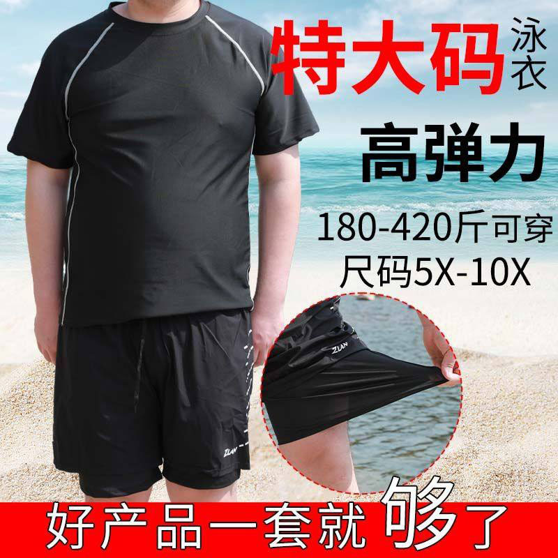 German Anti-Embarrassment Double-Layer Swim Shorts Plus Size Men's Swimwear Set Extra Large Size 150kg Plus Size Swimwear