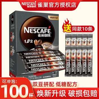 Nescafé Extra Strong 90 Sticks Boxed Three-In-One Instant Coffee Powder Italian-Style Strong Low-Sugar Authentic Wholesale Price