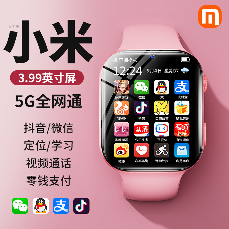 Xiaomi携帯電話は、スマート子供用携帯電話ウォッチ、公式本物のフラッグシップ、新しいプラグインカード、5Gフルネットワークポジショニング、防水、10代の少年少女、中学生、小学生、ゲームなしの専用に適しています。